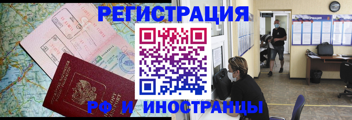 регистрация в Можайске